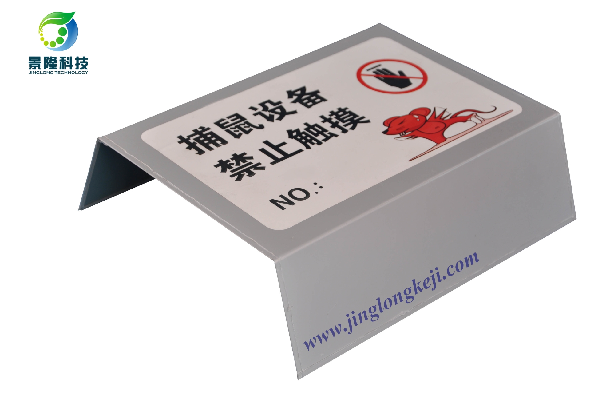 景隆老鼠貼保護(hù)罩