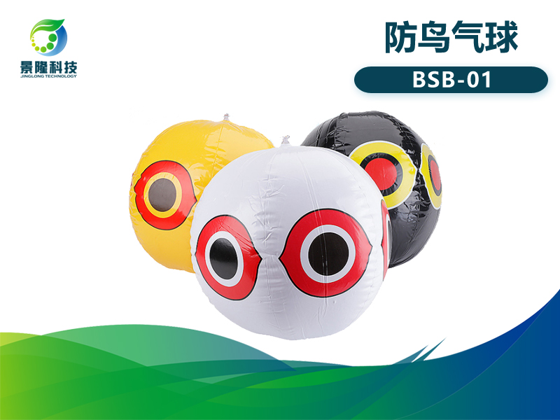 景隆驅(qū)鳥(niǎo)氣球