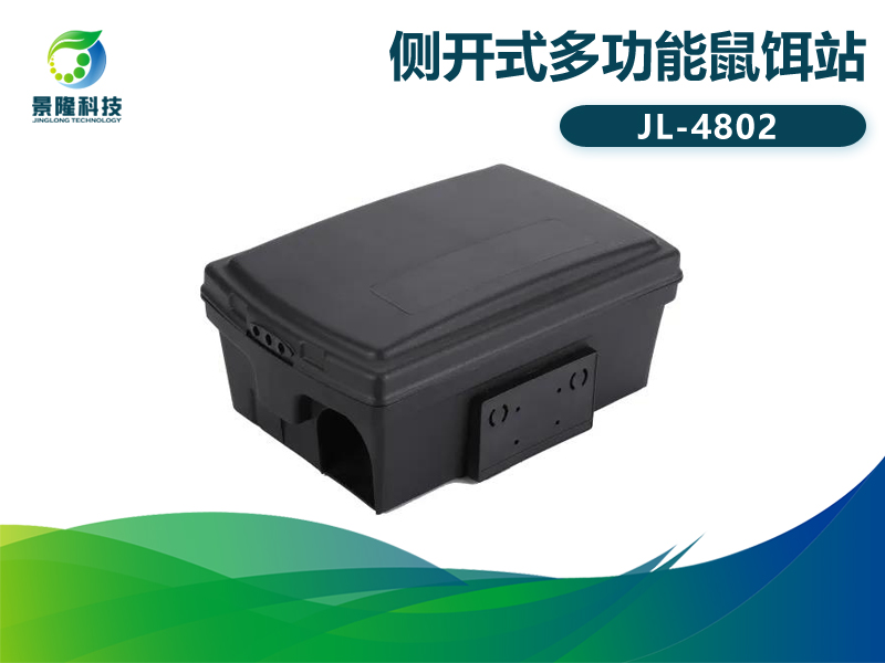 進(jìn)階版景隆毒餌盒介紹