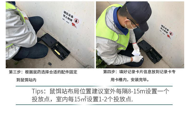 景隆滅鼠誘餌站廠家