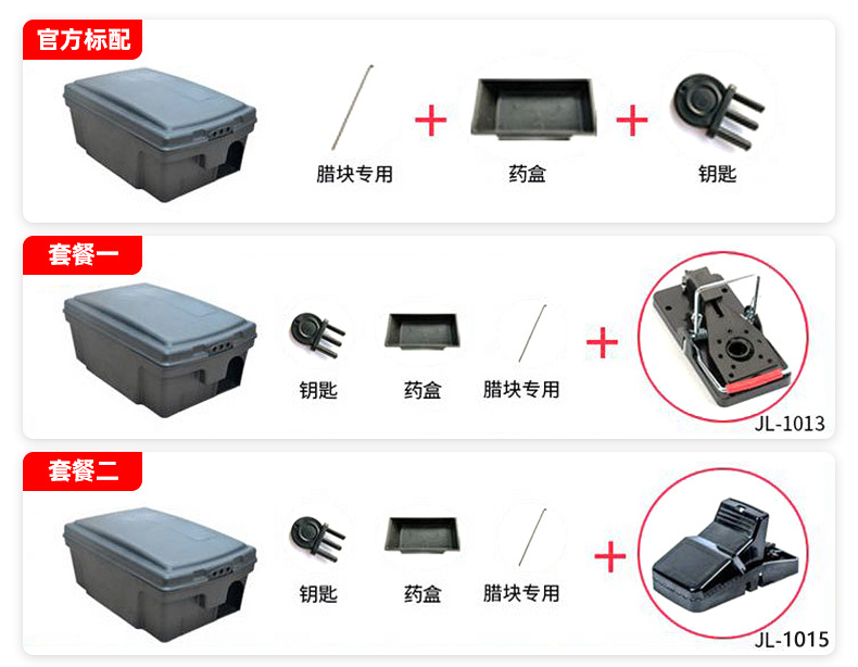 景隆毒餌站廠家